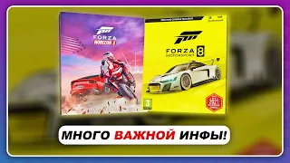 Forza Horizon 5 и Motorsport 8 - ОСОБЕННОСТИ, ДАТА АНОНСА, ТАЧКИ НОВОГО СЕЗОНА