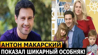 КАК В СКАЗКЕ! ТОЛЬКО ПОСМОТРИТЕ! Где живет известный актер Антон Макарский?