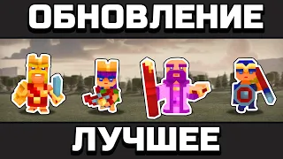 ЭТО ЛУЧШЕЕ ОБНОВЛЕНИЕ за ПОСЛЕДНИЕ 10 ЛЕТ ► CLASH OF CLANS