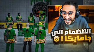 كافح ينفذ اخطر خطة للقبض علي جميع عصابة جامايكا😱🔥!