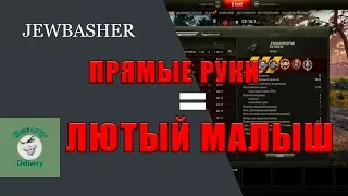 JEWBASHER на ELC EVEN 90. Лютый малыш