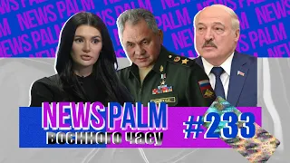 Хіть біомеханоїдів, ікона Чикатила й 50 відтінків Нападєнія / Ньюспалм воєнного часу №77 (233)