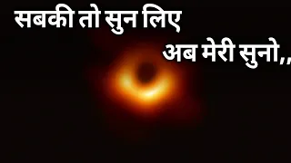 Real image of Black hole in hindi.