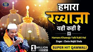 Majid Shola Qawwali | Hamara Khawaja Yahi Kahi Hai | Superhit Qawwali 2020 - Islamic Qawwali