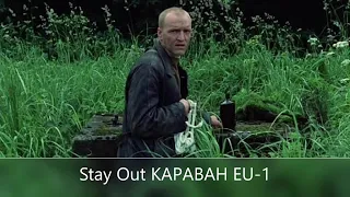 Stay Out ///КАРАВАН EU-1///