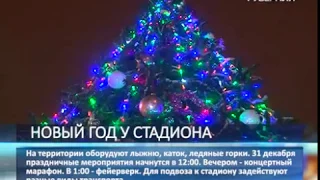 Новогодняя ночь 2019 в Самаре: программа мероприятий