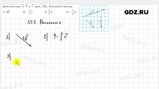 № 522 - Геометрия 9 класс Мерзляк