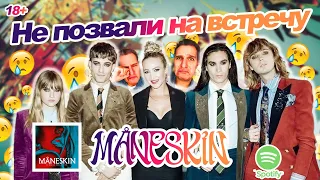 MANESKIN | РЕАКЦИЯ НА МАНЕСКИН #ggnotes #ggspot #даблджи #maneskinальбом #манескин