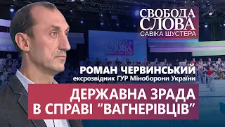 Розвідник ГУР Міноборони: “Я на 99% впевнений, що це була зрада”