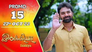 Ilakkiya Serial | Episode 15 Promo | Hima Bindhu | Nandan | Sushma Nair | Saregama TV Shows Tamil