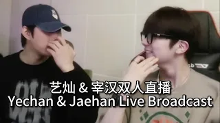 [ENG/CHINSUB] Yechan & Jaehan Cut | 240316 Yechan Instagram Live