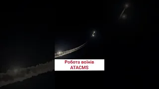 🚀 Залужний показав перший запуск ATACMS