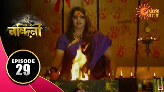 Nandini - Episode 29 | Digital Re-release | Bengali Serial | Sun Bangla TV