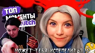 Вика Картер смотрит: Топ Моменты с Twitch | Деанон Братишкина | Разбил Люстру на Стриме | Твичру