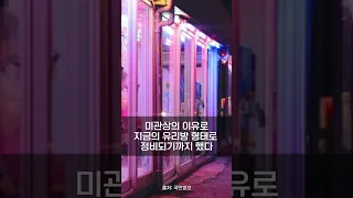 영등포 뒷골목에 함부로 가면 안 되는 이유