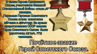 История русских наград За службу и храбрость