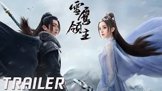 预告：定档6月21日，许凯娜扎共赴热血超凡之旅【雪鹰领主 Snow Eagle Lord】