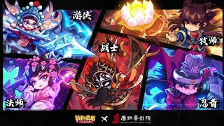 My Heroes | Suzhen Witch