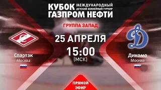 Матч за 5-6 место "Запад". Спартак - Динамо Москва. XIII турнир "Кубок Газпром нефти"