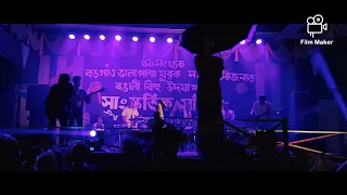 Minakshi Surgar live Video YouTube channel Assamese song Valapara Bihu New 2024