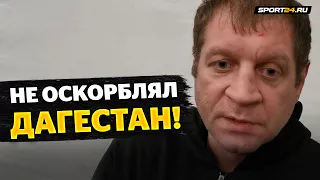 Емельяненко РАЗНЕС Гусейнова: В тюрьме бы на нем в туалет ездил / Слова про Шлеменко и Дагестан