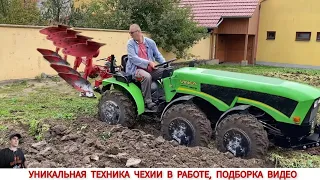 УНИКАЛЬНАЯ ТЕХНИКА ЧЕХИИ В РАБОТЕ, ПОДБОРКА/UNIQUE TRACTORS OF CZECH REPUBLIC,HOW AND WHAT THEY WORK