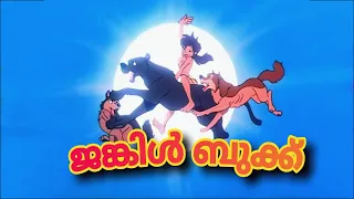Cheppadi Kunnil Jungle Book Malayalam Title Song HD