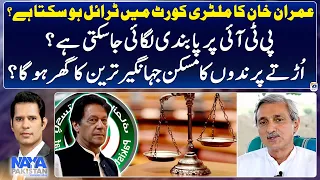 PTI Banned? - Imran Khan can be tried in Military Court? - Naya Pakistan - Geo News