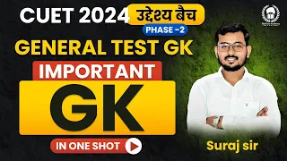 CUET 2024 General Test Important GK in one video | CUET 2024 GT GK Complete Revision | Suraj Sir