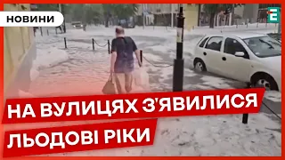 🥶Польщу накрила потужна буря з градом