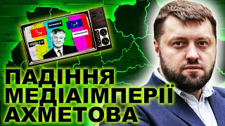 Як Ахметов позбавляється медіа? — Глущенко