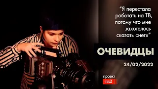 Режиссер госТВ: "Я перестала работать на ТВ, потому что мне захотелось сказать «нет»".