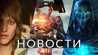 Новости игр! Armored Core 6, Remnant 2, Star Wars: Outlaws, Immortals Fenyx Rising, Microsoft