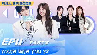 【FULL】Youth With You S2 EP11 Part 2 | 青春有你2 | iQiyi