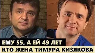 ЕМУ 55, А ЕЙ 49 ЛЕТ! НЕ УПАДИТЕ! Кто жена Тимура Кизякова, которую он увёл из чужой семьи...