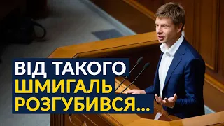 🔥 Гончаренко не добирає слів