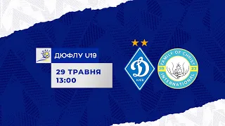 U19 Перша ліга. 1/4 фіналу. ДИНАМО Київ - СХІ Ужгород УВЕСЬ МАТЧ