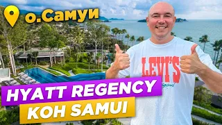 ИДЕАЛЬНЫЙ отель, чтобы СДЕЛАТЬ ПРЕДЛОЖЕНИЕ на Самуи | Обзор HYATT REGENCY KOH SAMUI SHA EXTRA PLUS 5