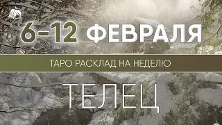 Телец 6-12 февраля 2023 ♉ Таро прогноз на неделю. Таро гороскоп. Расклад Таро / Лики Таро