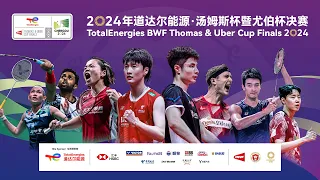 TotalEnergies BWF Thomas Cup Finals 2024 LIVE Knockout Draw | Chengdu, China