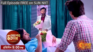 Alor Theekana | Episodic Promo | 04 Jan 2023 | Sun Bangla TV Serial | Bangla Serial