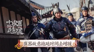 【The Longest Day In Chang'an】Ep.8 Essential Version | Join Membership for More Episodes