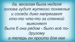 Слова песни Даша Суворова - И до утра опять не будет спать