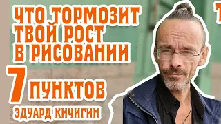 Что НЕЛЬЗЯ! делать при обучении рисованию - 7 универсальных советов - рисование для начинающих.