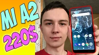 КУПИЛ XIAOMI MI A2 ЗА 220$ - ОПЯТЬ СЯОМИ КРУЧЕ ВСЕХ!