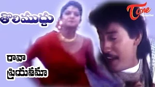 Tolimuddu Movie Songs | Raavaa Priyathama | Prasanth | Divyabharati