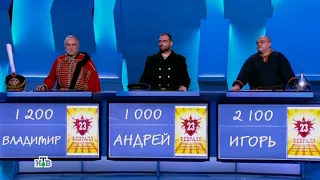 Своя игра. Гусаров - Дудкин - Толстошеин (24.02.2018)