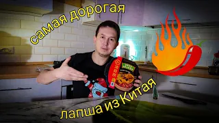 Самый дорогой КОРОЛЕВСКИЙ "доширак" / Бич-пакет из АлиЭкспресс/не покупайте пока не посмотрите видео