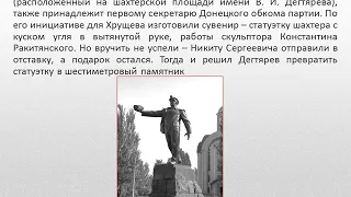 (ред.) Легенда Донбасса - Владимир Иванович Дегтярев (к 100-летию со дня рождения)