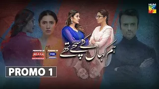 Hum Kahan Ke Sachay Thay | Promo 1 | HUM TV | Drama